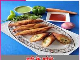 Dahi ke Shole: दही के शोले Dahi ke Shole