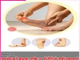 Diabetes Foot