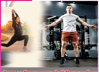 Exercise: रोजाना 30 मिनट व्यायाम बने रहें दिनभर ऊर्जावान Exercise