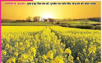 Experiences of Satsangis: बेटा, ऑपरेशन (सर्जरी ) नहीं होगा! -सत्संगियों के अनुभव Experiences of Satsangis
