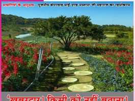 Experiences of Satsangis: खबरदार! किसी को नहीं बताना! -सत्संगियों के अनुभव Experiences of Satsangis