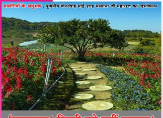 Experiences of Satsangis: खबरदार! किसी को नहीं बताना! -सत्संगियों के अनुभव Experiences of Satsangis