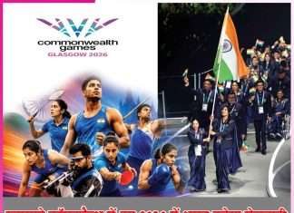 Glasgow Commonwealth: ग्लासगो कॉमनवैल्थ में हम, 2030 में भारत करेगा मेजबानी Glasgow Commonwealth
