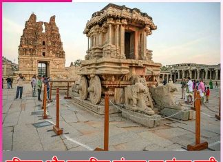 Hampi: इतिहास और प्राकृतिक सुंदरता का संगम हम्पी Hampi