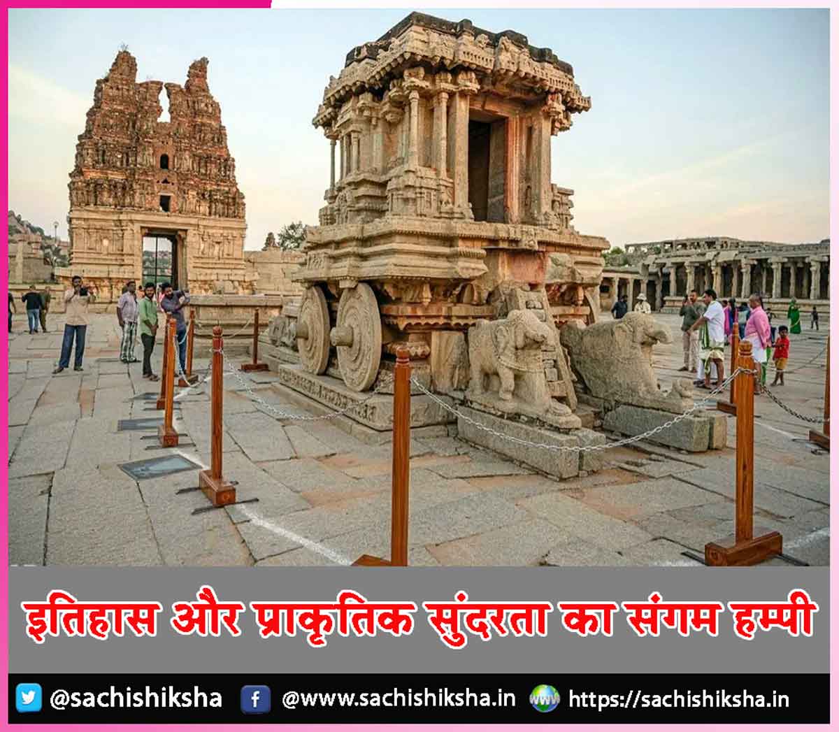 Hampi Hampi