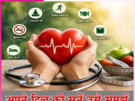 Heart: अपने दिल की सुनें, उसे समझें Heart