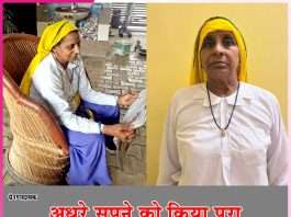 Inspirational: प्रेरणादायक: अधूरे सपने को किया पूरा Inspirational