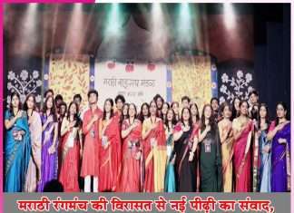 Natrang Ubha Fest: मराठी रंगमंच की विरासत से नई पीढ़ी का संवाद, ‘नटरंग उभा’ में दिखेगा थिएटर का बदलता सफर Natrang Ubha Fest