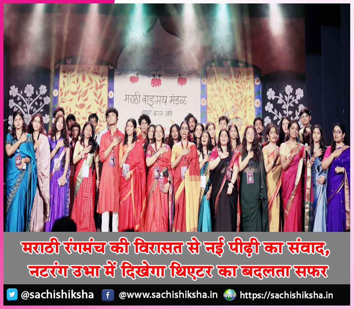Natrang Ubha Fest Natrang Ubha Fest