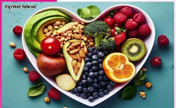 Naturopathy: नेचुरोपेथी चिकित्सा: दिल के रोगियों के लिए लाभदायक साबित है आहार Naturopathy