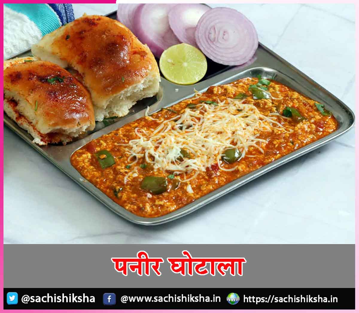 Paneer Ghotala Paneer Ghotala