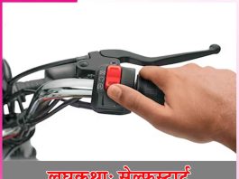 Self-start सेल्फस्टार्ट Self-start