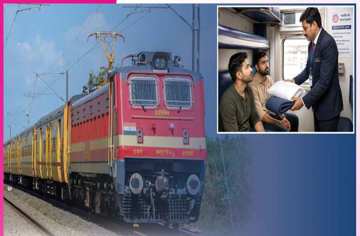 Train Journey: रेल यात्रा से पहले रेलवे सुविधाओं को भी जानें Train Journey