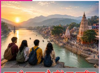Travel: यात्रा से बदलता है जीने का नज़रिया Travel