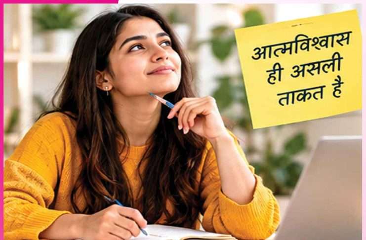 Avoid the pressure: लोग क्या कहेंगे, इसके प्रेशर से बचें Avoid the pressure