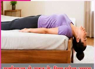 Cervical Pain: सर्वाइकल से राहत के लिए घरेलू उपाय Cervical Pain