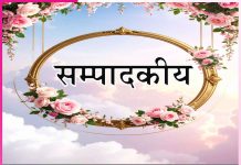 Editorial: विश्व भाईचारे का संदेश है हिंदू संस्कृति -सम्पादकीय Editorial