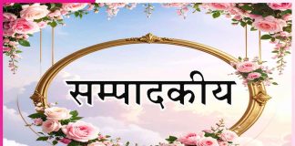 Editorial: विश्व भाईचारे का संदेश है हिंदू संस्कृति -सम्पादकीय Editorial