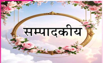 Editorial: विश्व भाईचारे का संदेश है हिंदू संस्कृति -सम्पादकीय Editorial