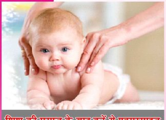 Exercise for children