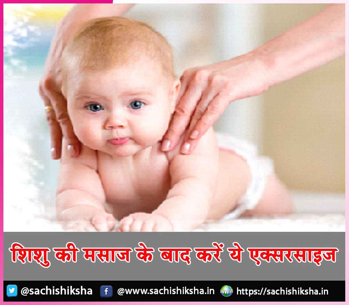 Exercise for children Exercise for children