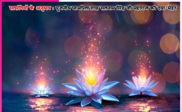 Experiences of Satsangis