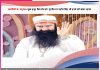 Experiences of Satsangis: बेटा! दोबारा ऐसी गलती नहीं करना -सत्संगियों के अनुभव Experiences of Satsangis