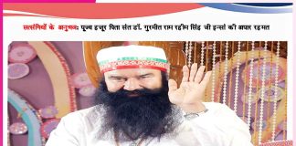 Experiences of Satsangis: बेटा! दोबारा ऐसी गलती नहीं करना -सत्संगियों के अनुभव Experiences of Satsangis