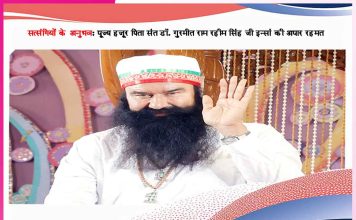 Experiences of Satsangis: बेटा! दोबारा ऐसी गलती नहीं करना -सत्संगियों के अनुभव Experiences of Satsangis