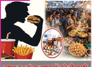 Fast food