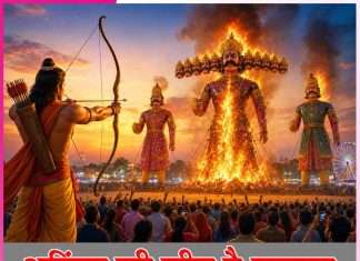 Happy Dussehra: अहिंसा की जीत है दशहरा Happy Dussehra