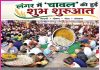 Langar: लंगर में चावल की हुई शुभ शुुरुआत Langar
