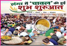 Langar: लंगर में चावल की हुई शुभ शुुरुआत Langar