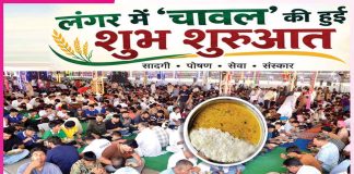 Langar: लंगर में चावल की हुई शुभ शुुरुआत Langar