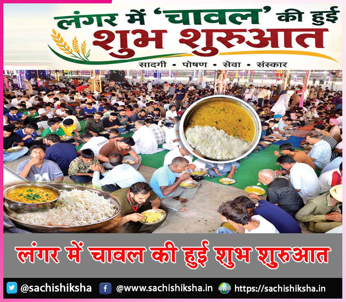 Langar Langar