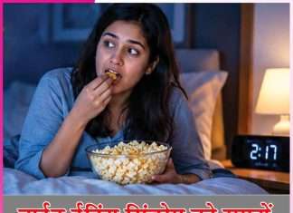Night Eating