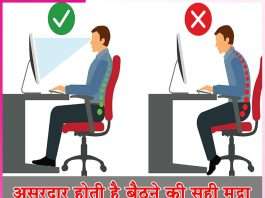 Proper sitting: असरदार होती है बैठने की सही मुद्रा Proper sitting