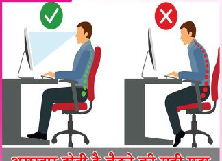 Proper sitting