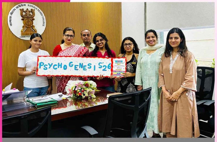 कमला नेहरू कॉलेज में साइकोजेनेसिस Psychogenesis 26: मानसिक स्वास्थ्य पर संवाद, संवेदनशीलता और समझ को मिला बढ़ावा Psychogenesis h