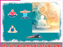 Silence: मौन अंदर की आवाज़ को सुनने की चाबी Silence