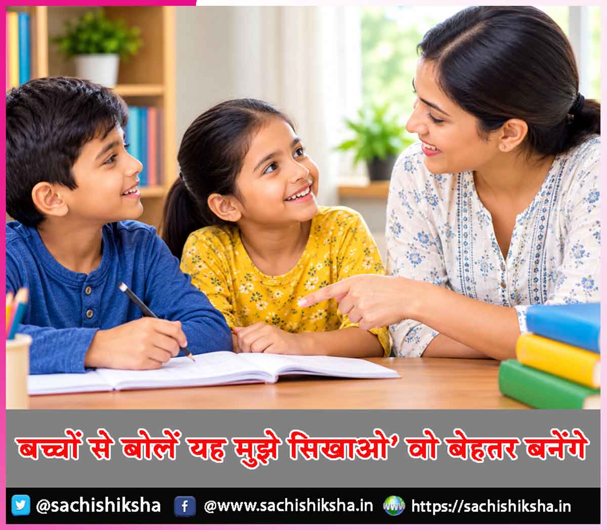 Teach Teach