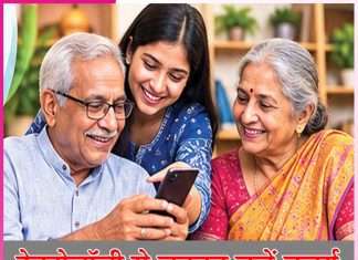 Technology: टेक्नोलॉजी से जुड़कर चलें बुजुर्ग Technology
