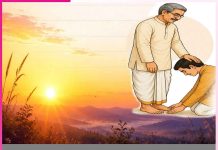 Touching Feet: परंपरा और ऊर्जा का संचार करता है चरण स्पर्श Touching Feet