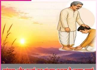 Touching Feet: परंपरा और ऊर्जा का संचार करता है चरण स्पर्श Touching Feet